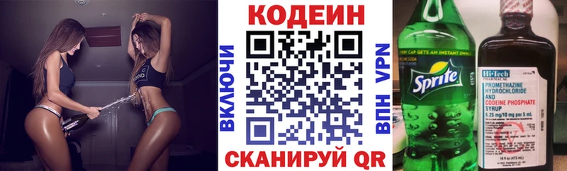 Кодеин Purple Drank что такое Чернушка