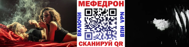 МЕФ мяу мяу  магазин  наркотиков  Чернушка 