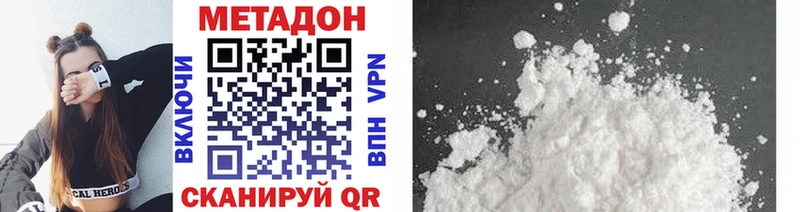 Метадон мёд  купить закладку  Чернушка 